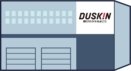 ようこそ！株式会社バンズ ダスキン群馬工場へ